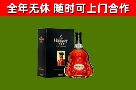 临沧回收轩尼诗洋酒